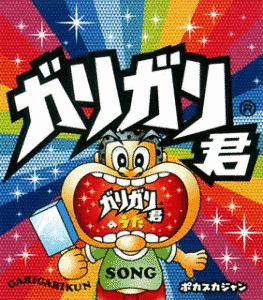 氷菓の商品名の画像