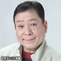 芦屋小雁の画像