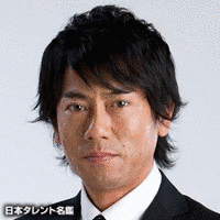 東幹久の画像