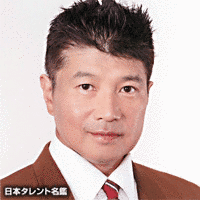 阿部能丸の画像