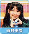雨野美咲の画像