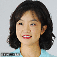 海本きくえの画像