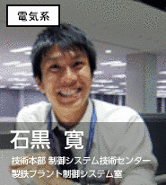 石黒寛の画像