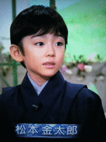 市川玉太郎の画像