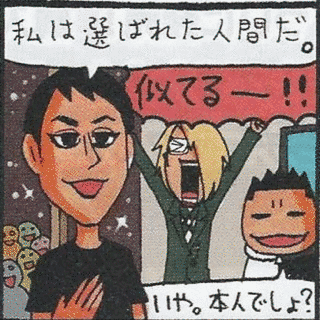 一太郎の画像