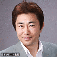 伊庭剛の画像