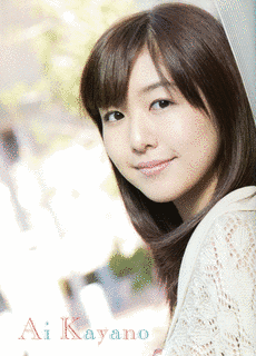 茅野愛衣の画像