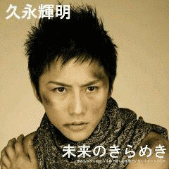 魚谷輝明の画像