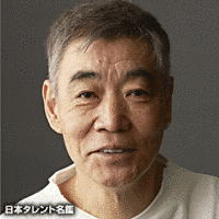 柄本明の画像