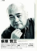 荻原賢三の画像
