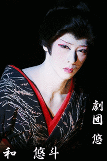 和悠斗の画像
