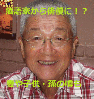 桂小金治の画像