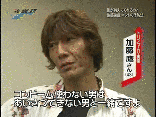 加藤鷹の画像