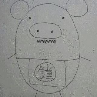 かねちくけんじの画像