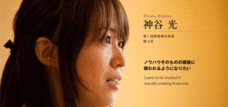 神谷光の画像