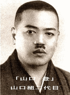 川田晴久の画像