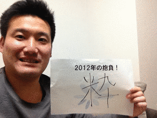 菅野隼人の画像