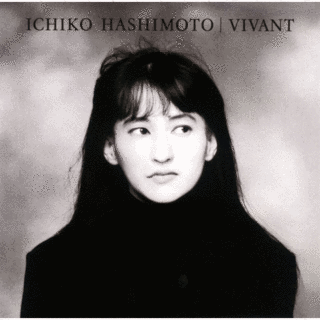 橋本一子の画像