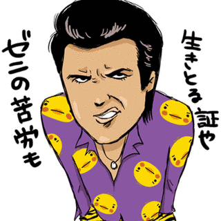 銀次郎の画像