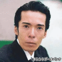 隈部洋平の画像