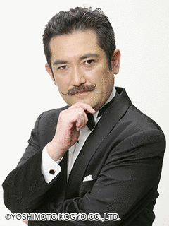 後藤ひろひとの画像