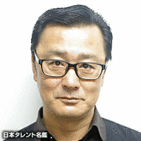 後藤宏行の画像