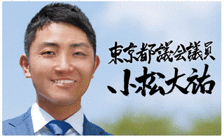 小松大介の画像