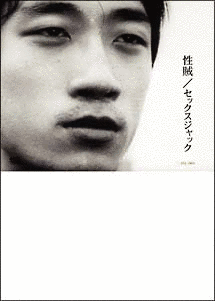 小水一男の画像