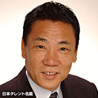 魁三太郎の画像
