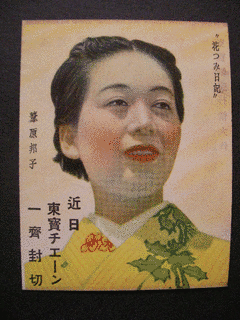 島田文郎の画像