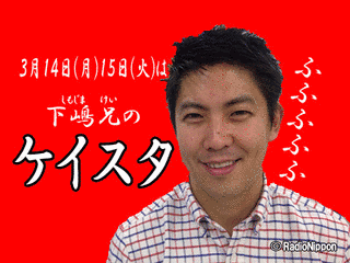 下嶋兄の画像