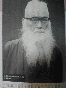 菅原通済の画像