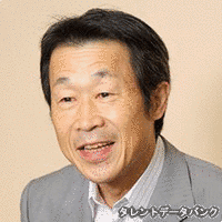隅野貞二の画像