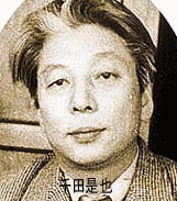 千田是也の画像
