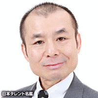薗田正美の画像