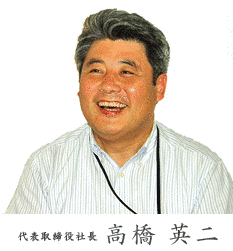高橋英二の画像