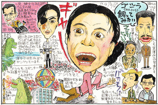 橘正晃の画像