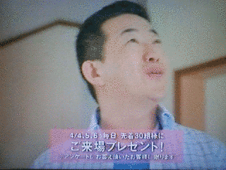 たなべ勝也の画像