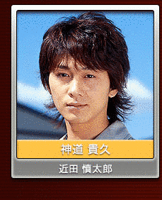 近田慎太郎の画像