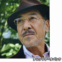 チャーリィ湯谷の画像