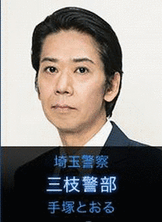 手塚とおるの画像