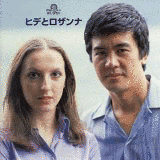 出門英の画像