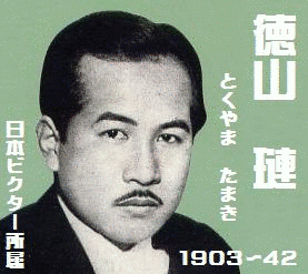 徳山たまきの画像