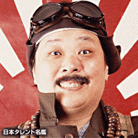栩野幸知の画像