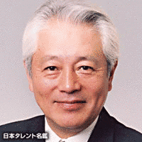 中平良夫の画像