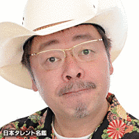 なぎら健壱の画像