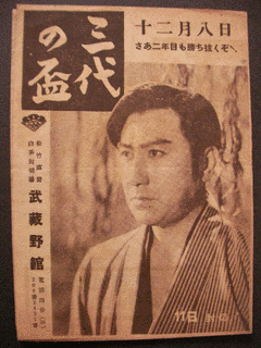 成松和一の画像