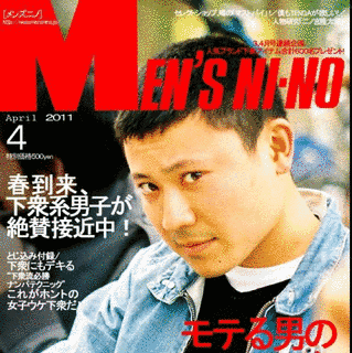 二ノ宮隆太郎の画像