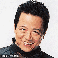 根津甚八の画像