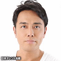 日向丈の画像